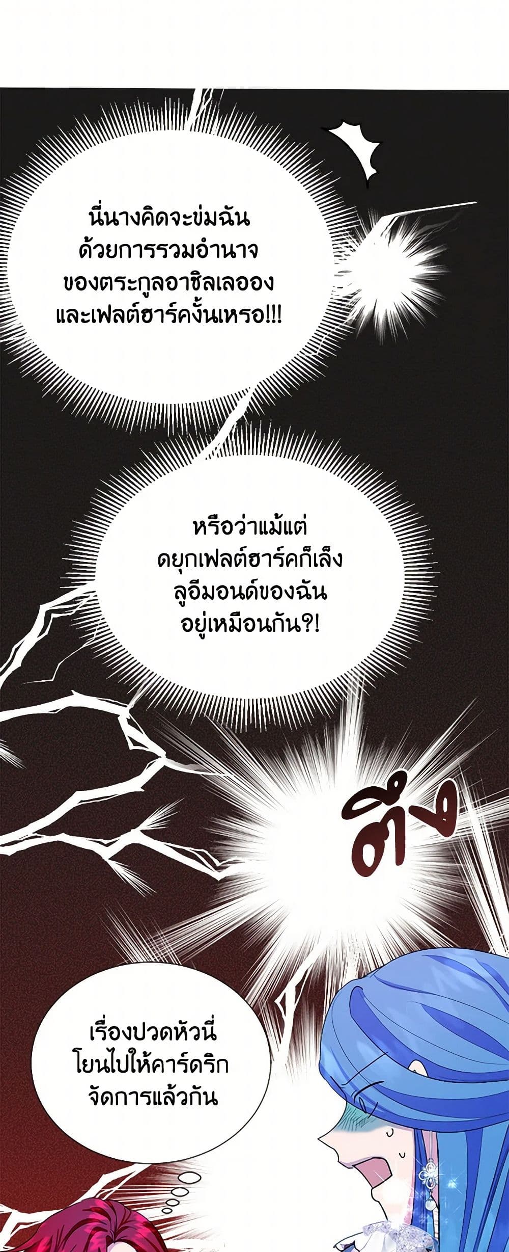 The Duchess's Contract Marriage page 40