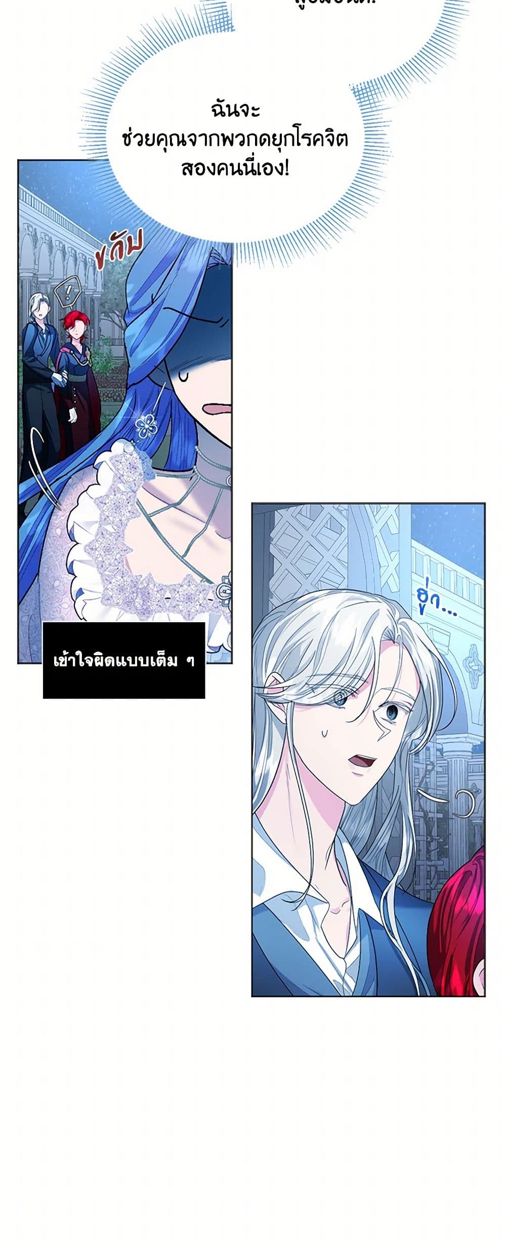 The Duchess's Contract Marriage page 42