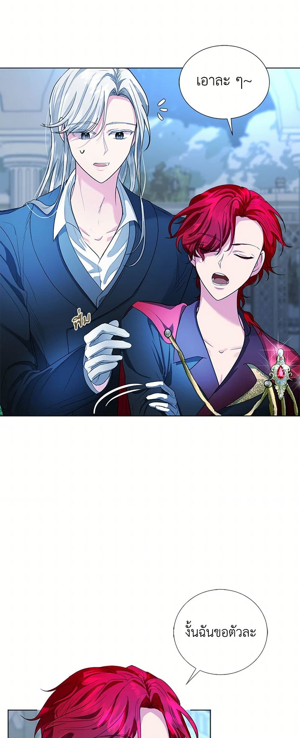 The Duchess's Contract Marriage page 43