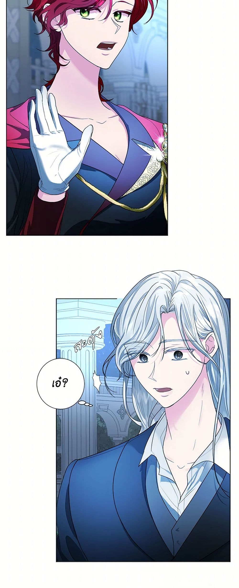 The Duchess's Contract Marriage page 44