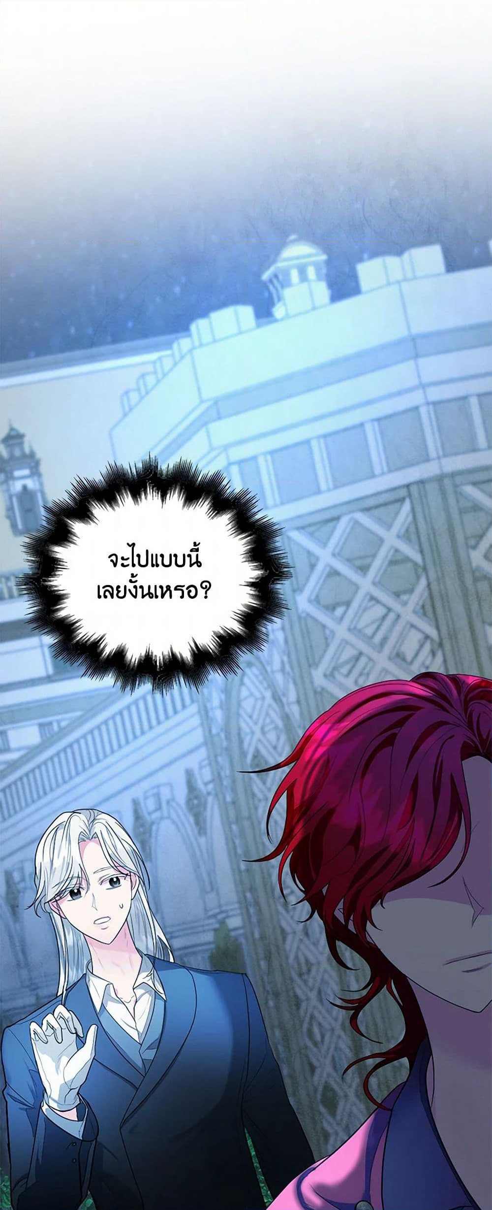 The Duchess's Contract Marriage page 45
