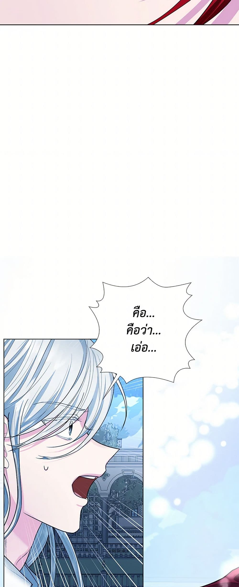 The Duchess's Contract Marriage page 48