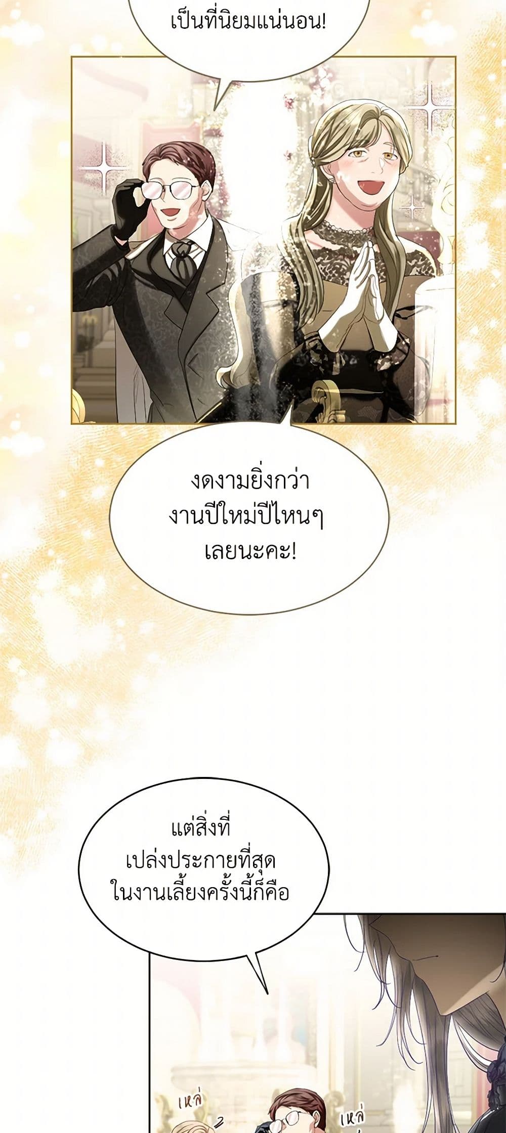 The Duchess's Contract Marriage page 3