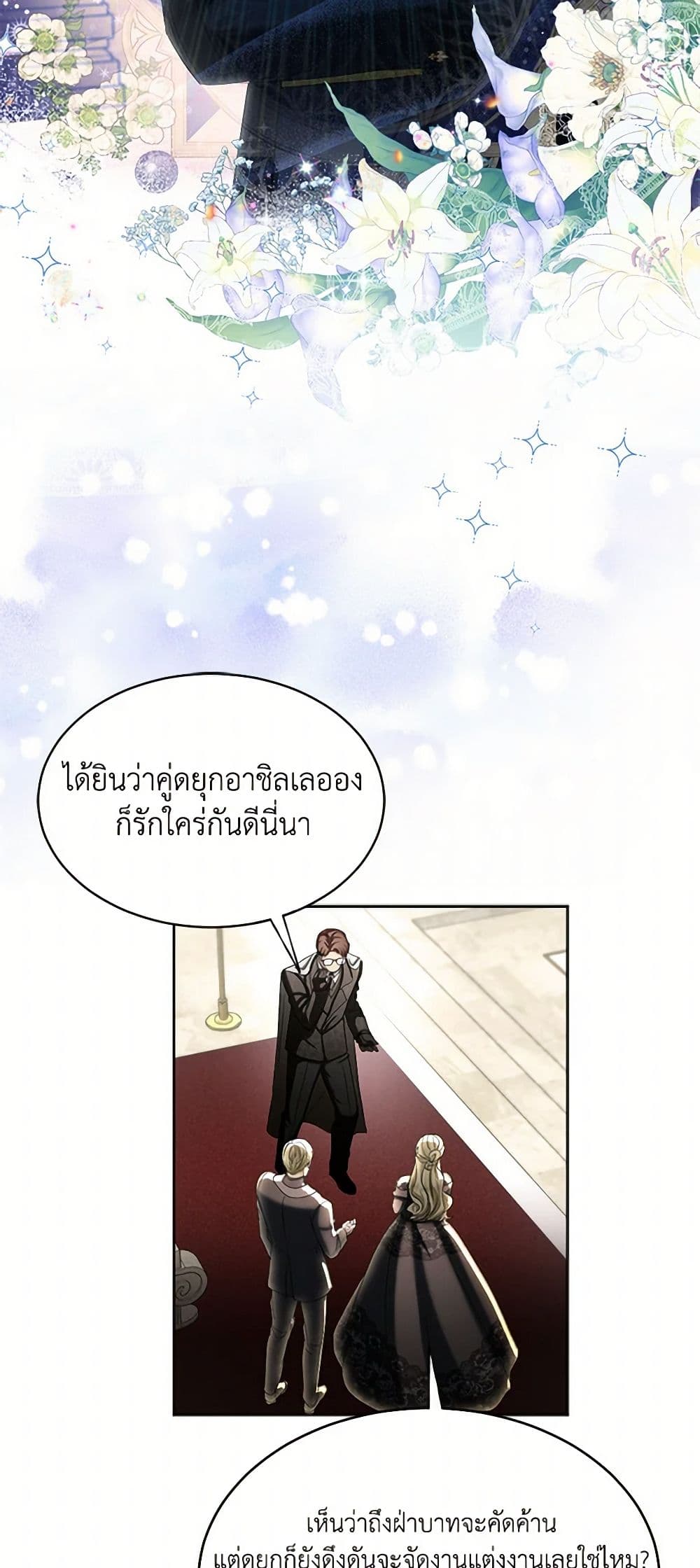 The Duchess's Contract Marriage page 5