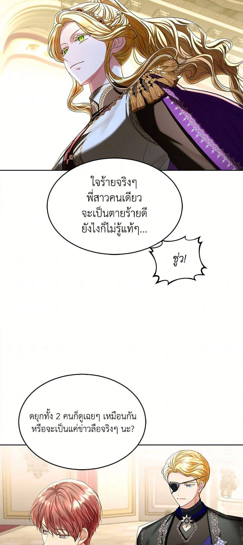 The Duchess's Contract Marriage page 10