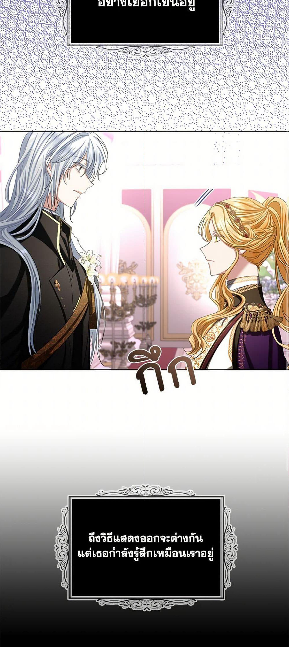 The Duchess's Contract Marriage page 13