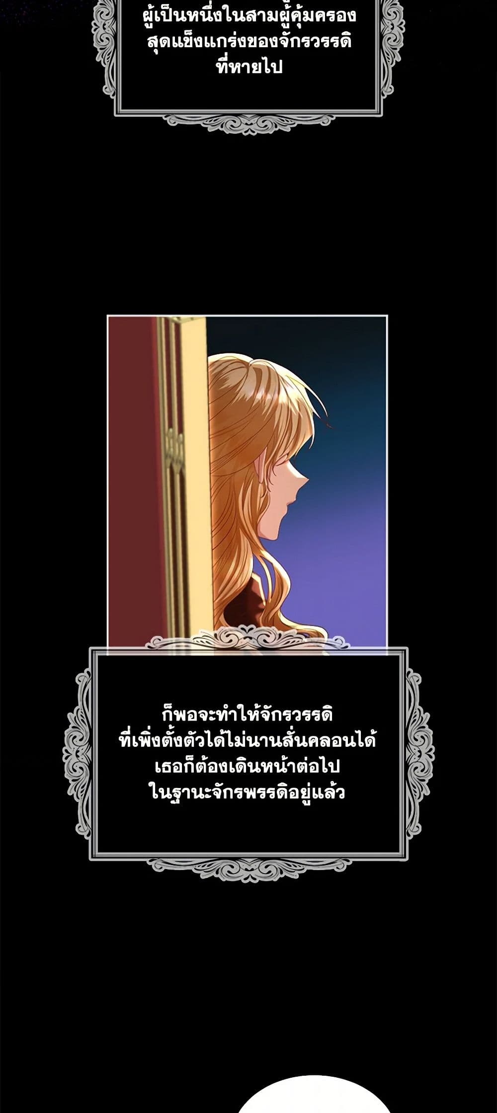 The Duchess's Contract Marriage page 17