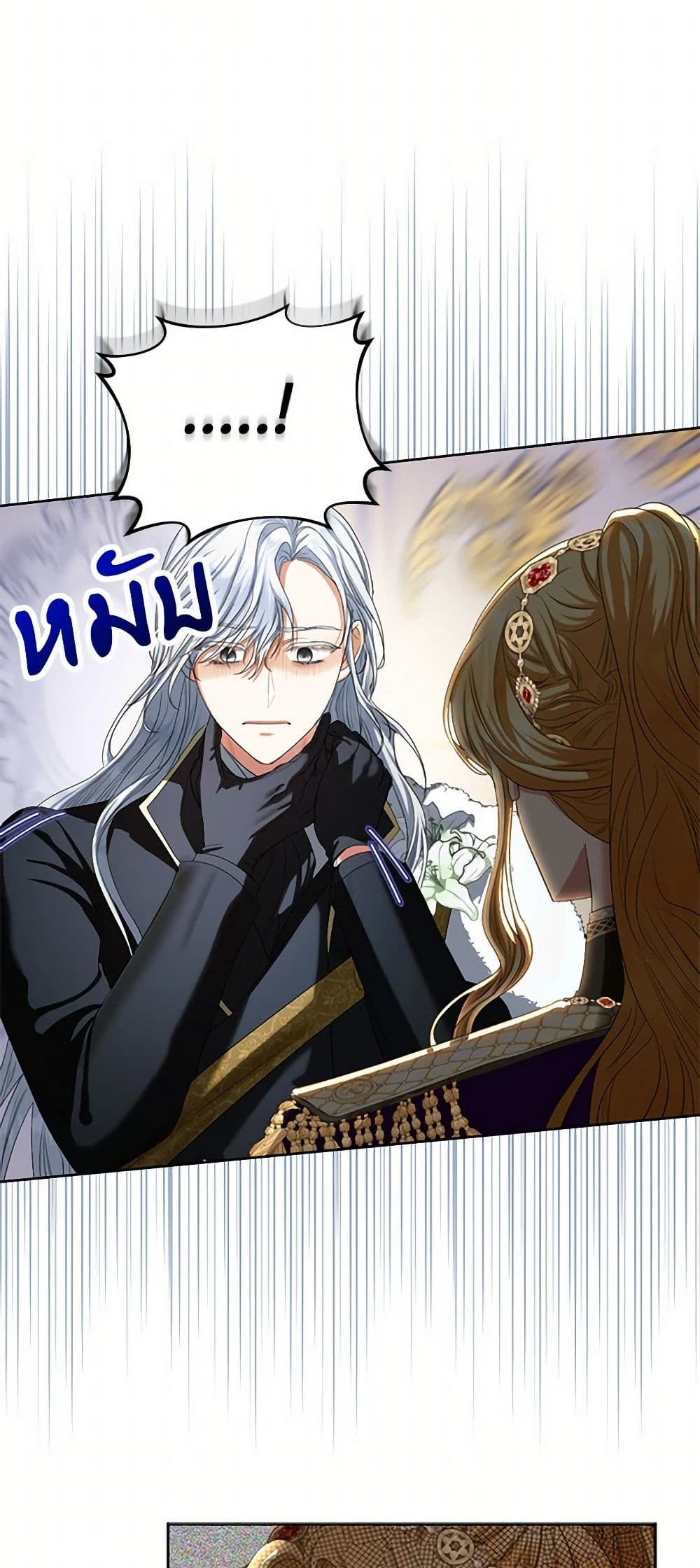 The Duchess's Contract Marriage page 21