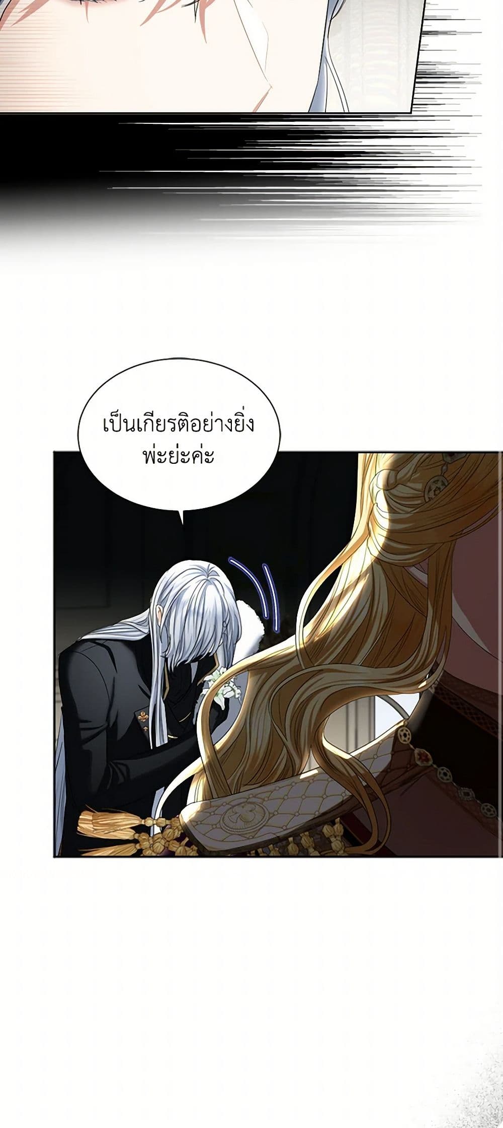 The Duchess's Contract Marriage page 23