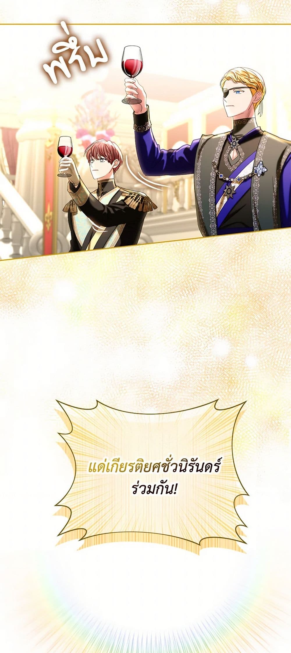 The Duchess's Contract Marriage page 32
