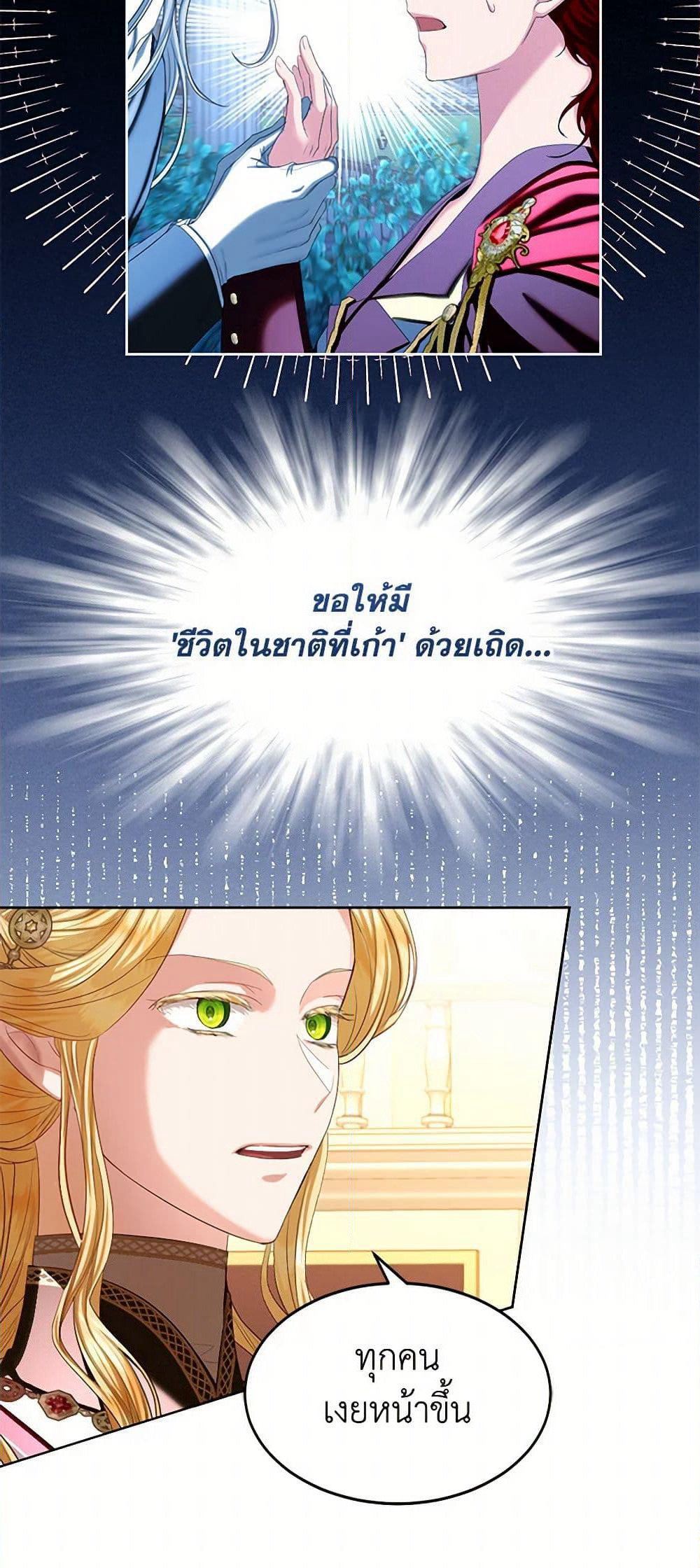 The Duchess's Contract Marriage page 39