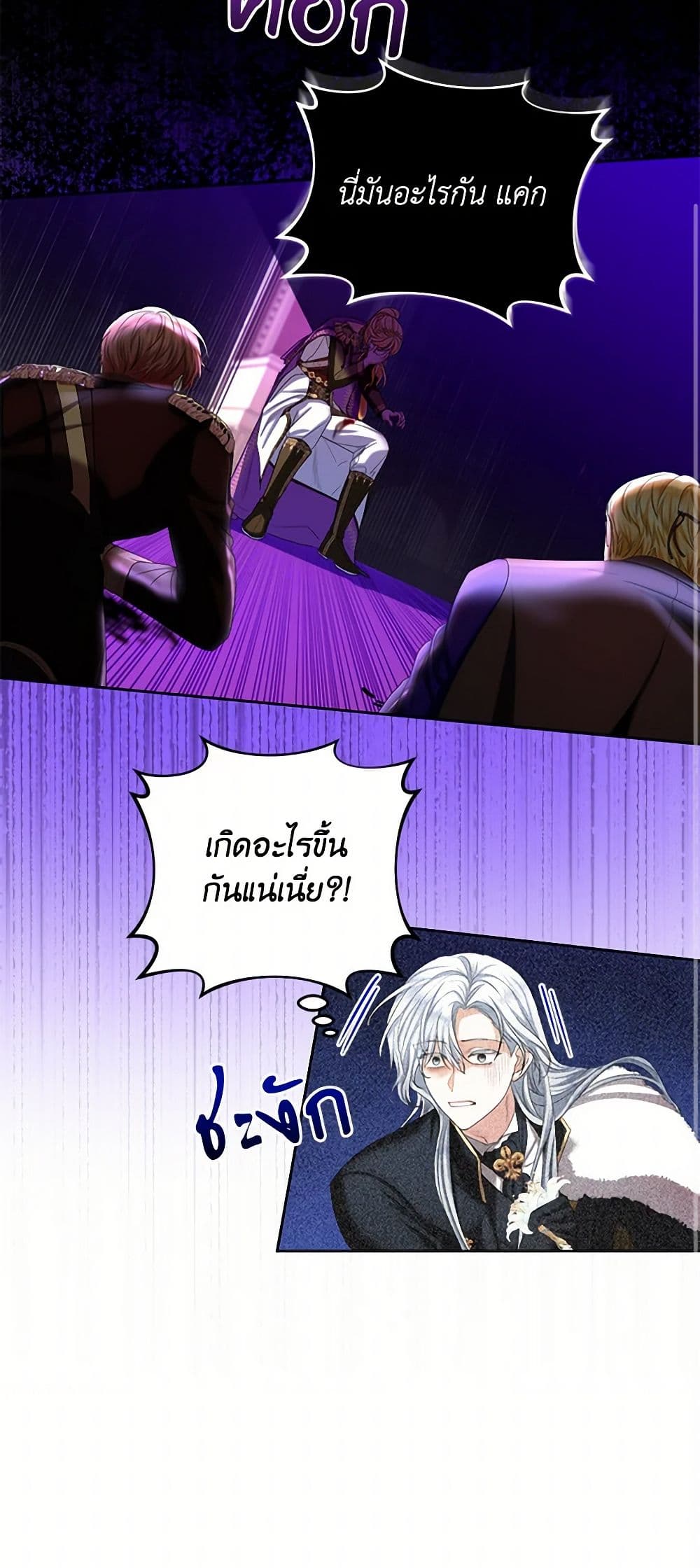 The Duchess's Contract Marriage page 44