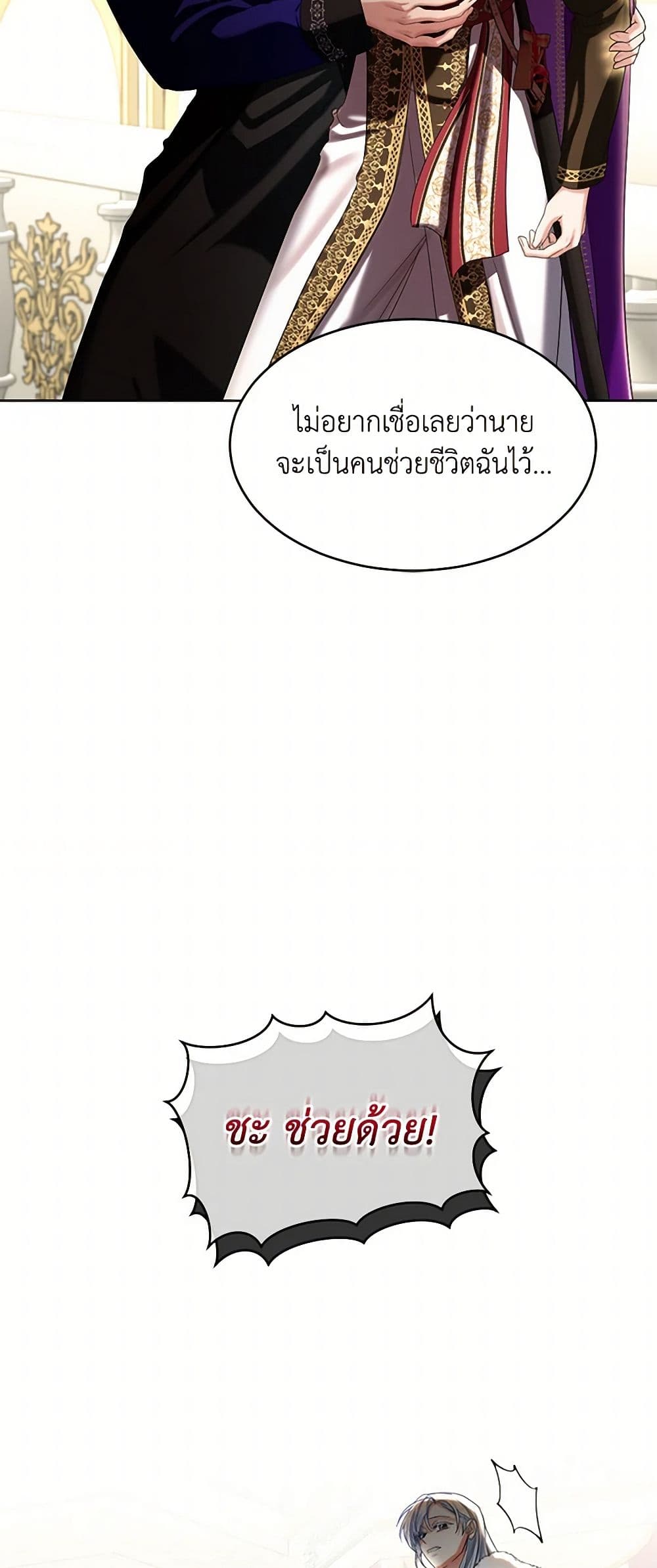 The Duchess's Contract Marriage page 10