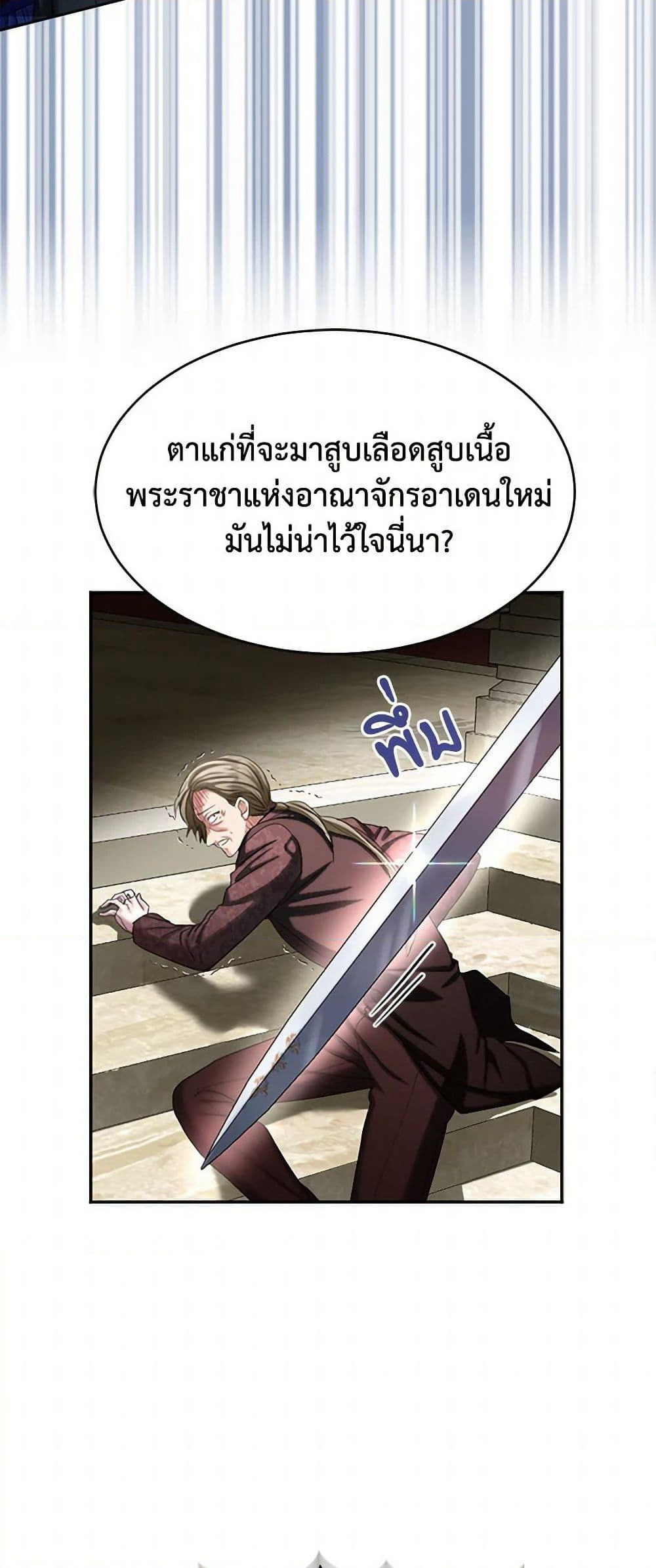 The Duchess's Contract Marriage page 13