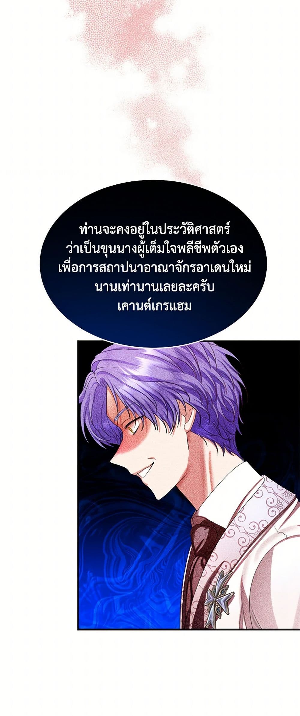 The Duchess's Contract Marriage page 16