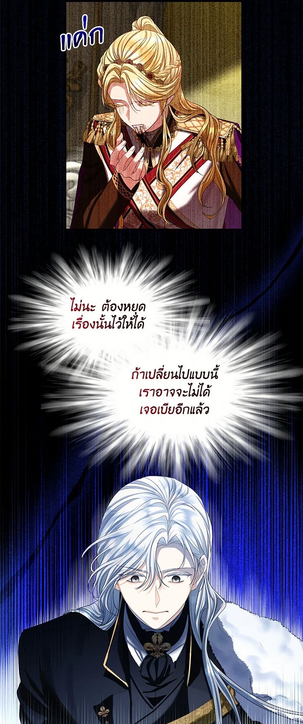 The Duchess's Contract Marriage page 19