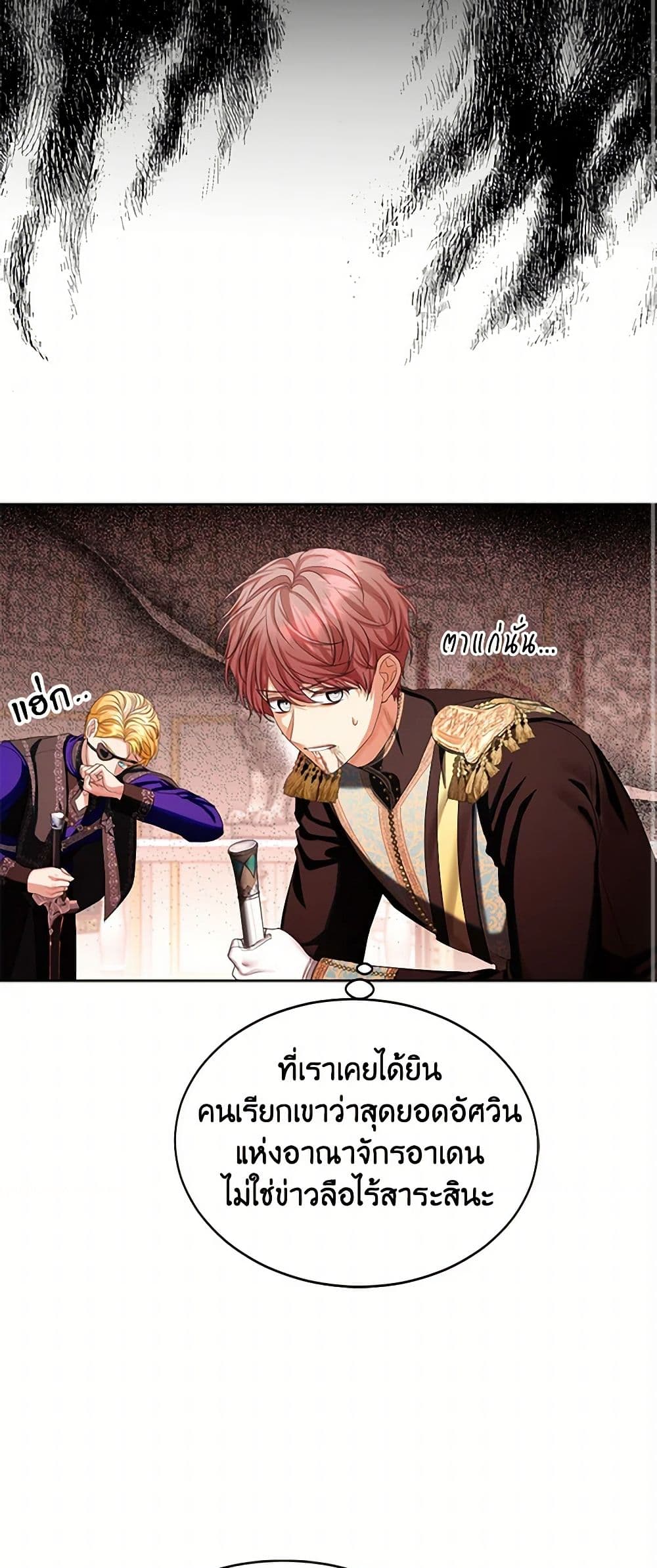 The Duchess's Contract Marriage page 22