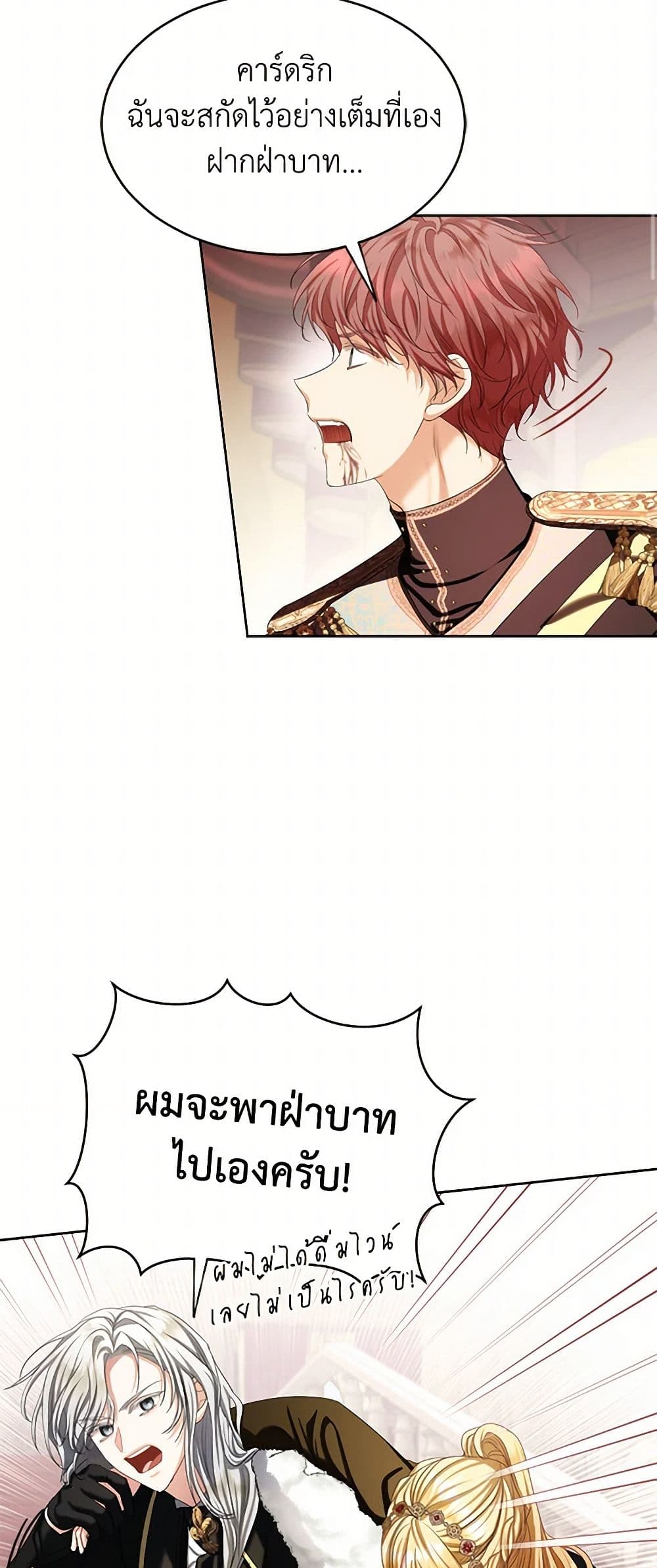 The Duchess's Contract Marriage page 23