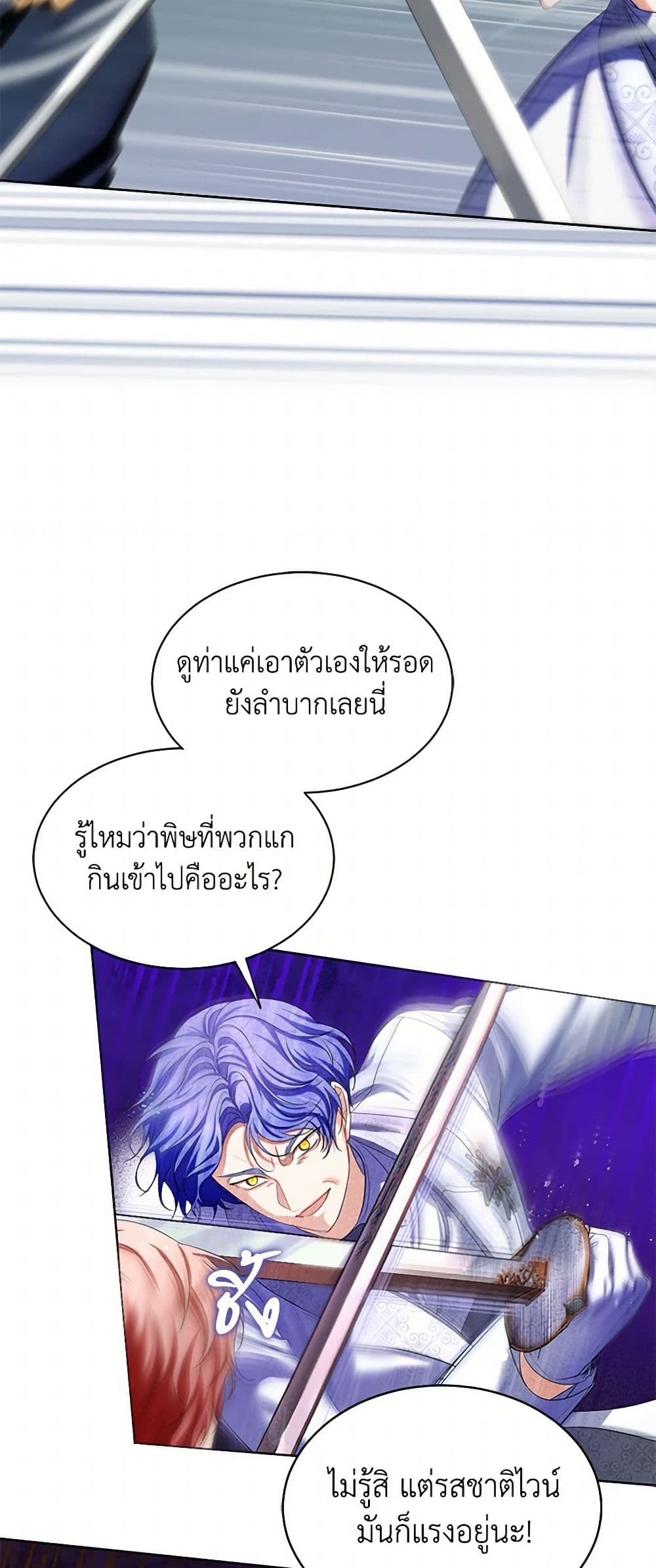 The Duchess's Contract Marriage page 27