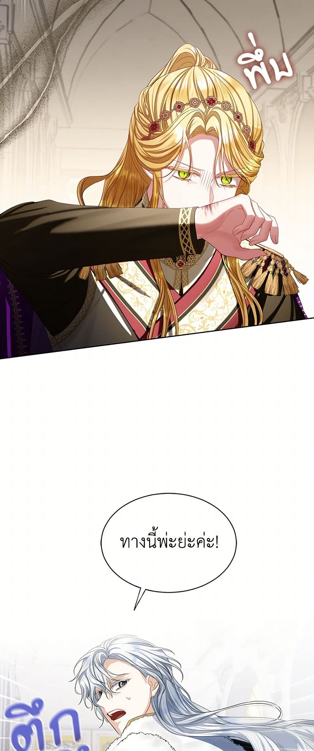 The Duchess's Contract Marriage page 38