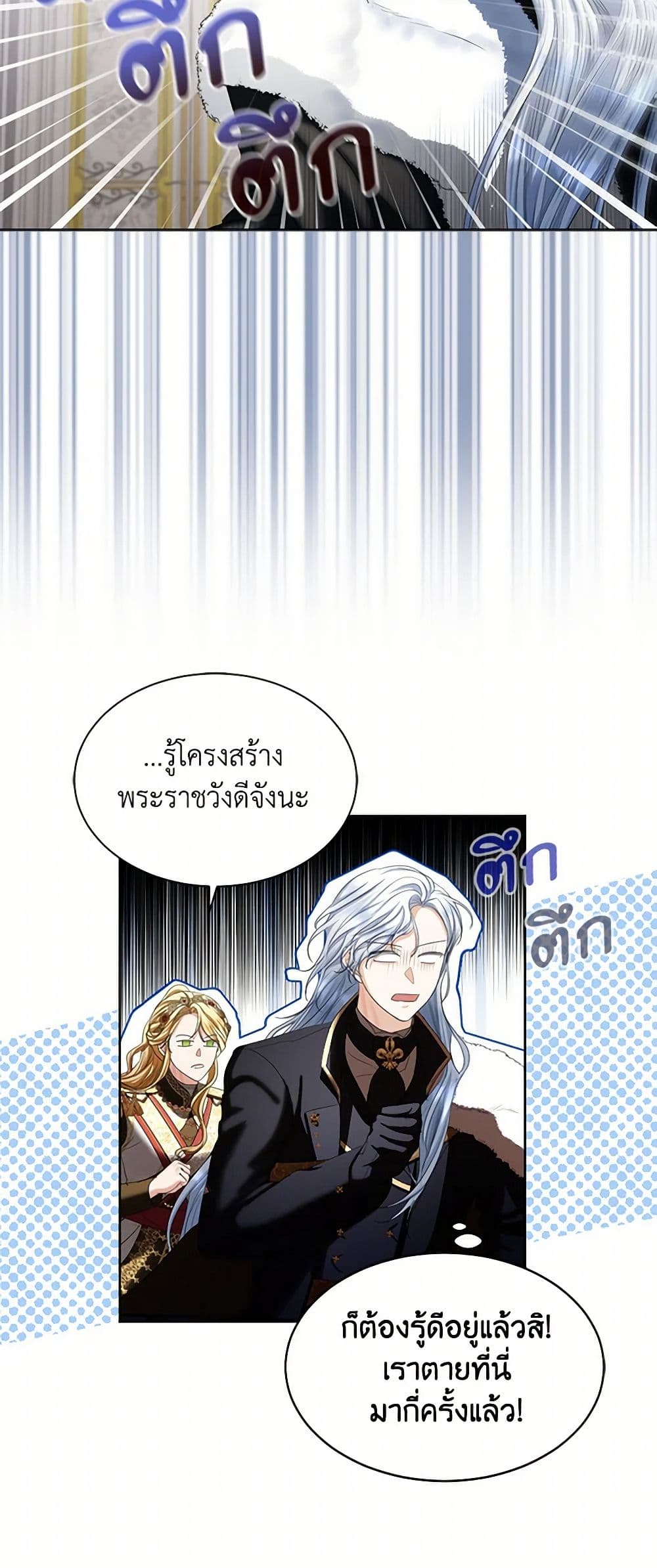 The Duchess's Contract Marriage page 39