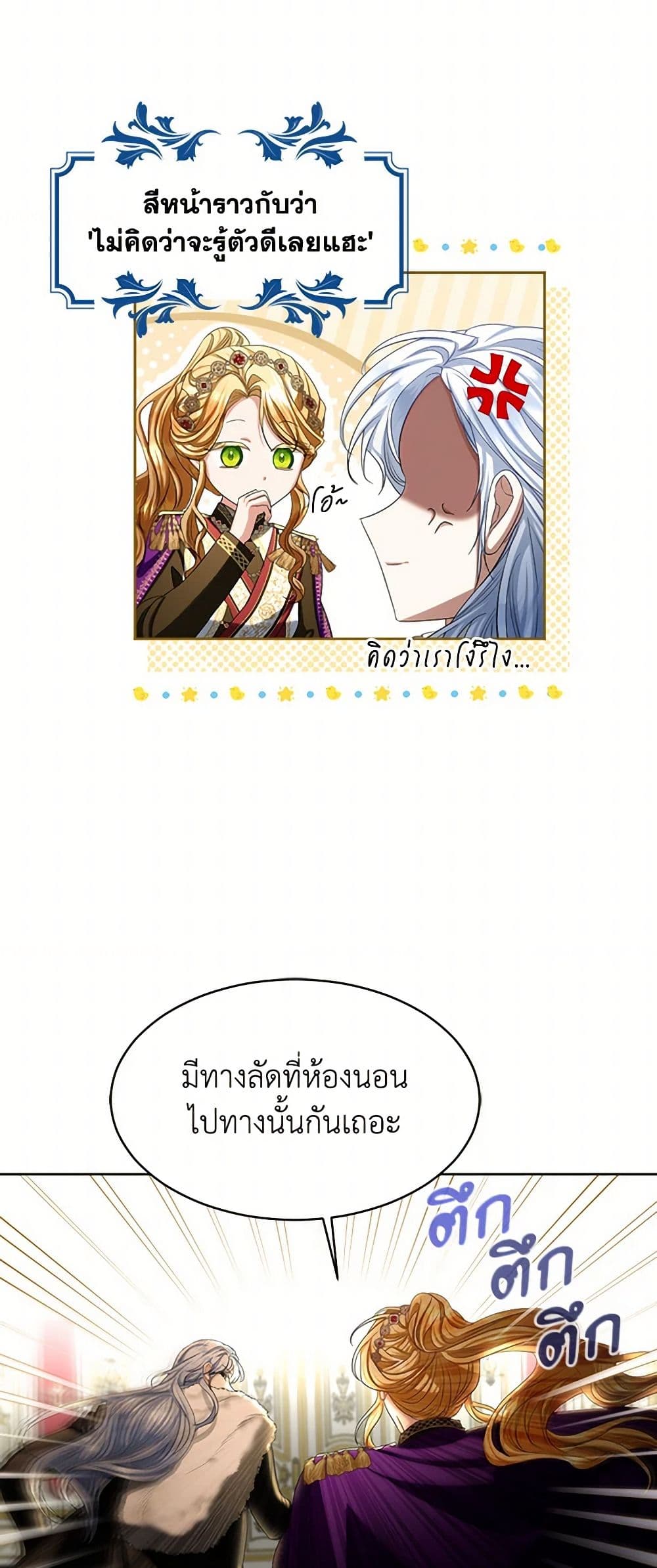 The Duchess's Contract Marriage page 43