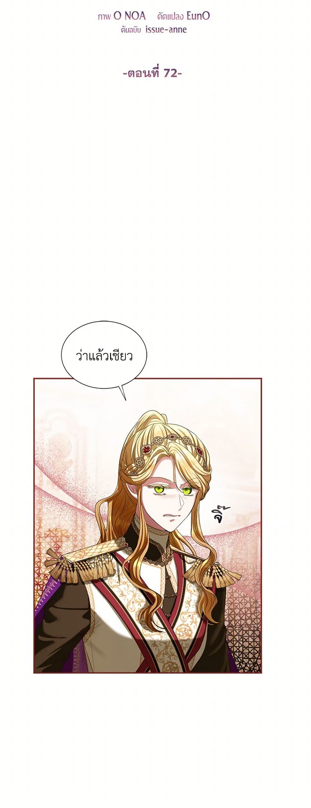 The Duchess's Contract Marriage page 4