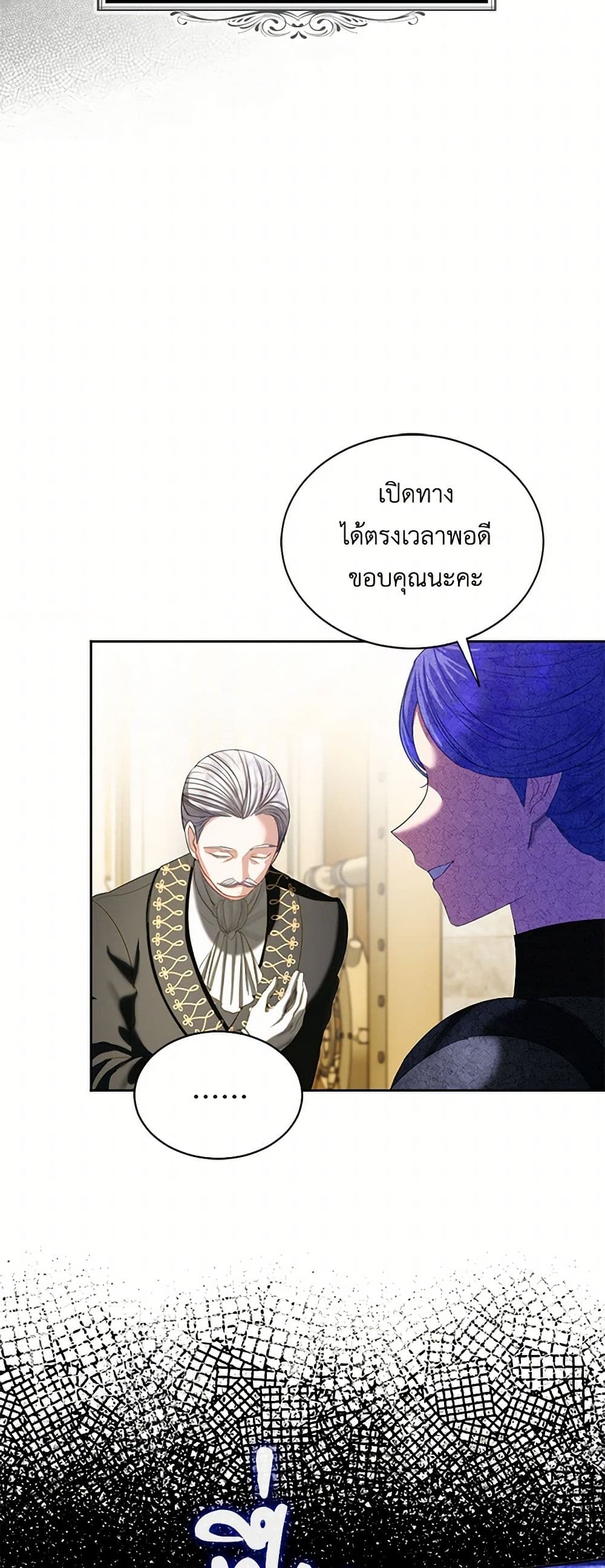 The Duchess's Contract Marriage page 6