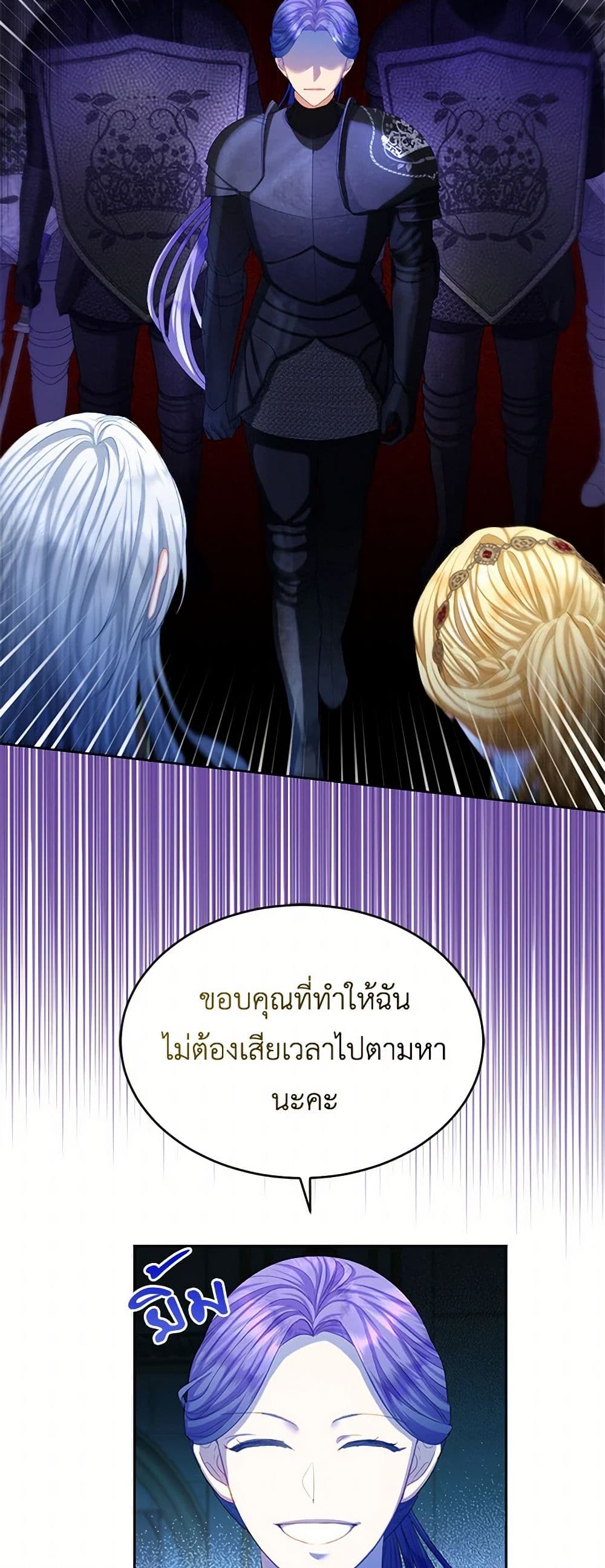 The Duchess's Contract Marriage page 8
