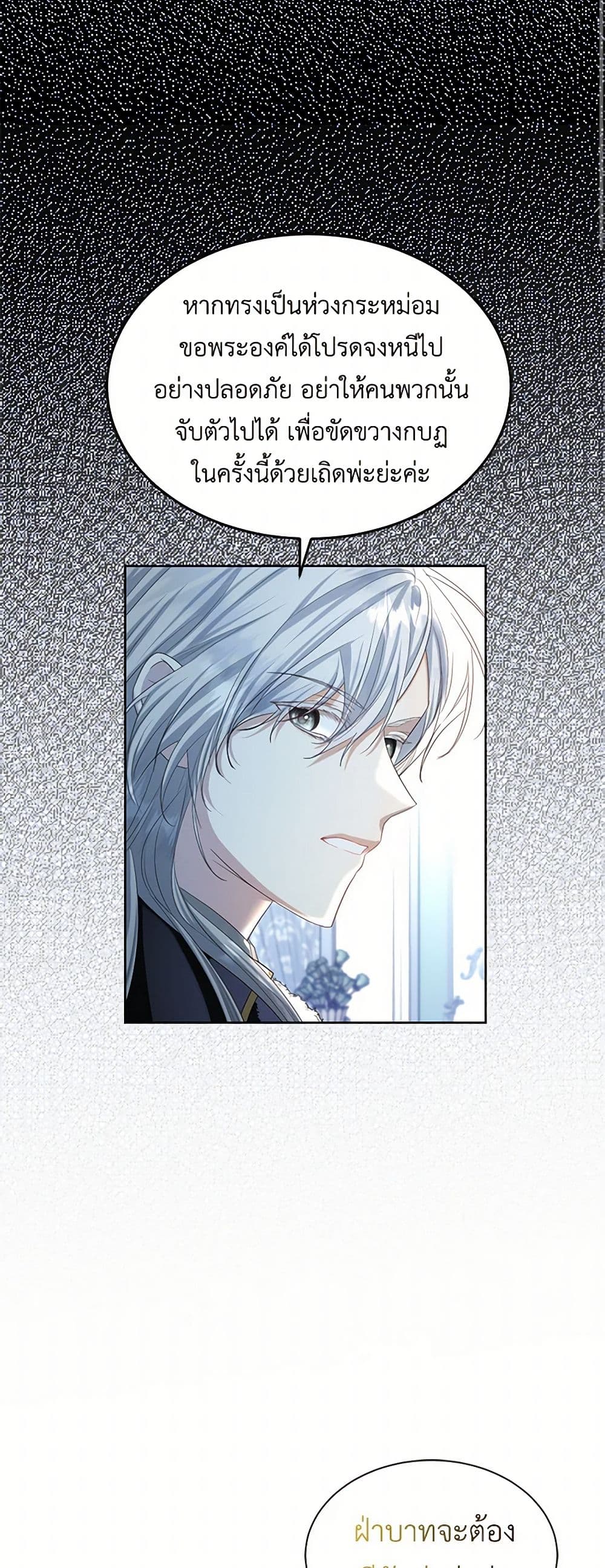 The Duchess's Contract Marriage page 12