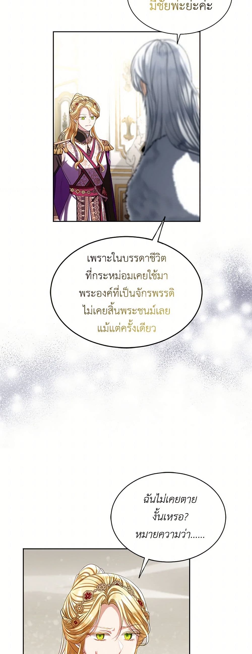 The Duchess's Contract Marriage page 13