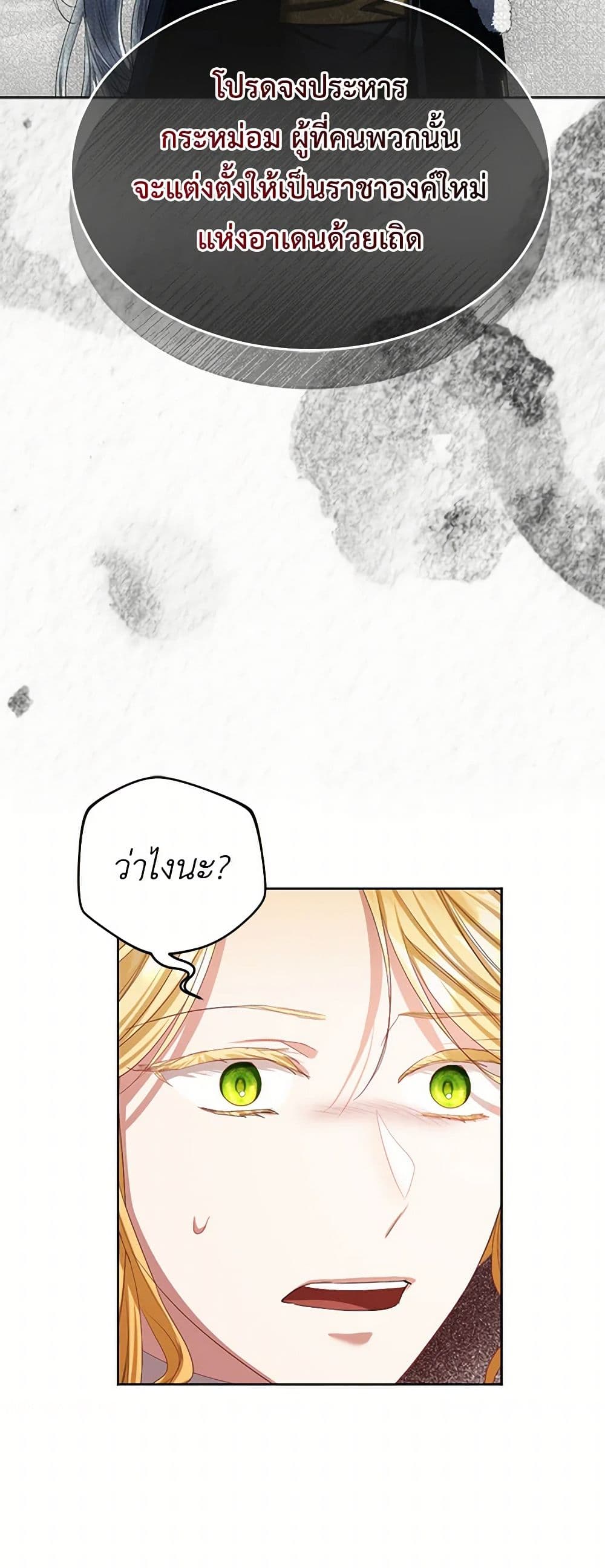 The Duchess's Contract Marriage page 15