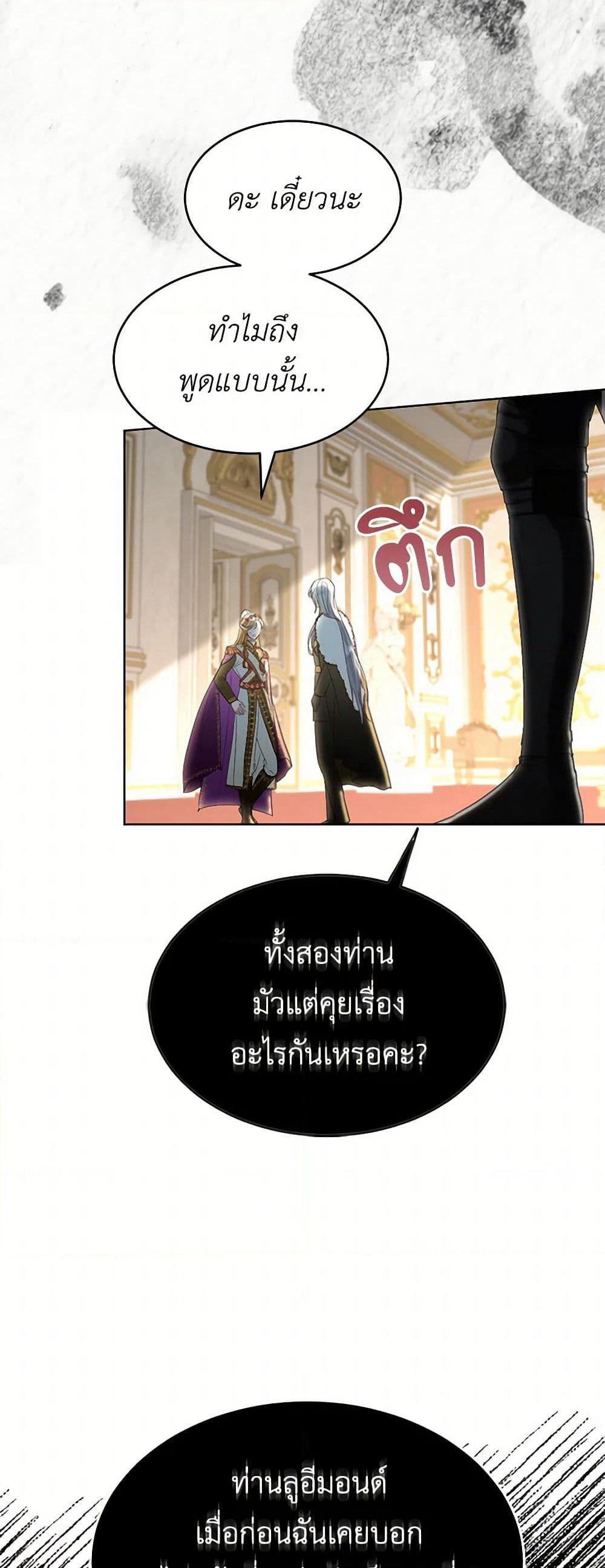 The Duchess's Contract Marriage page 17