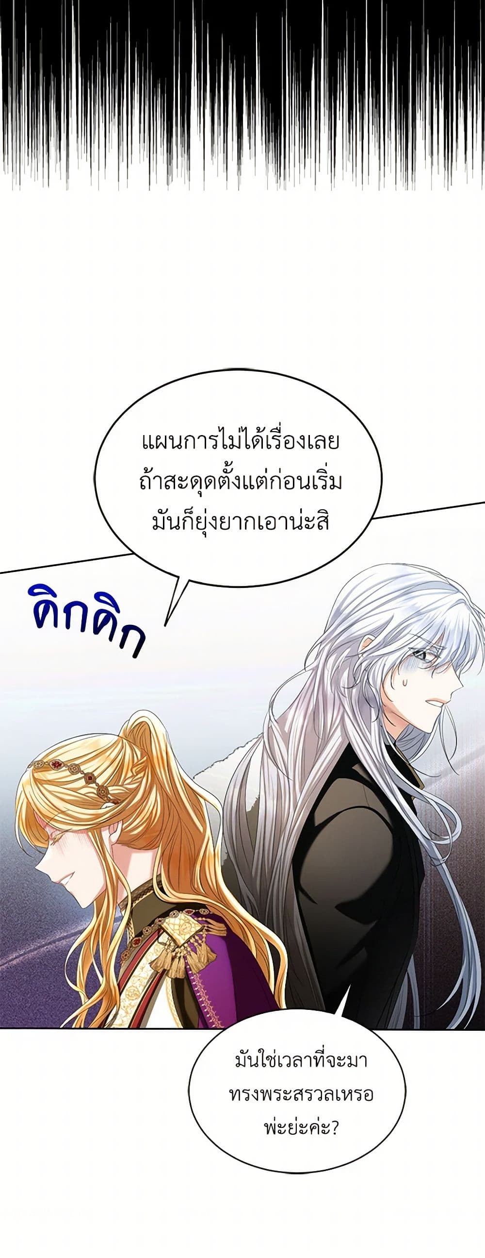 The Duchess's Contract Marriage page 22