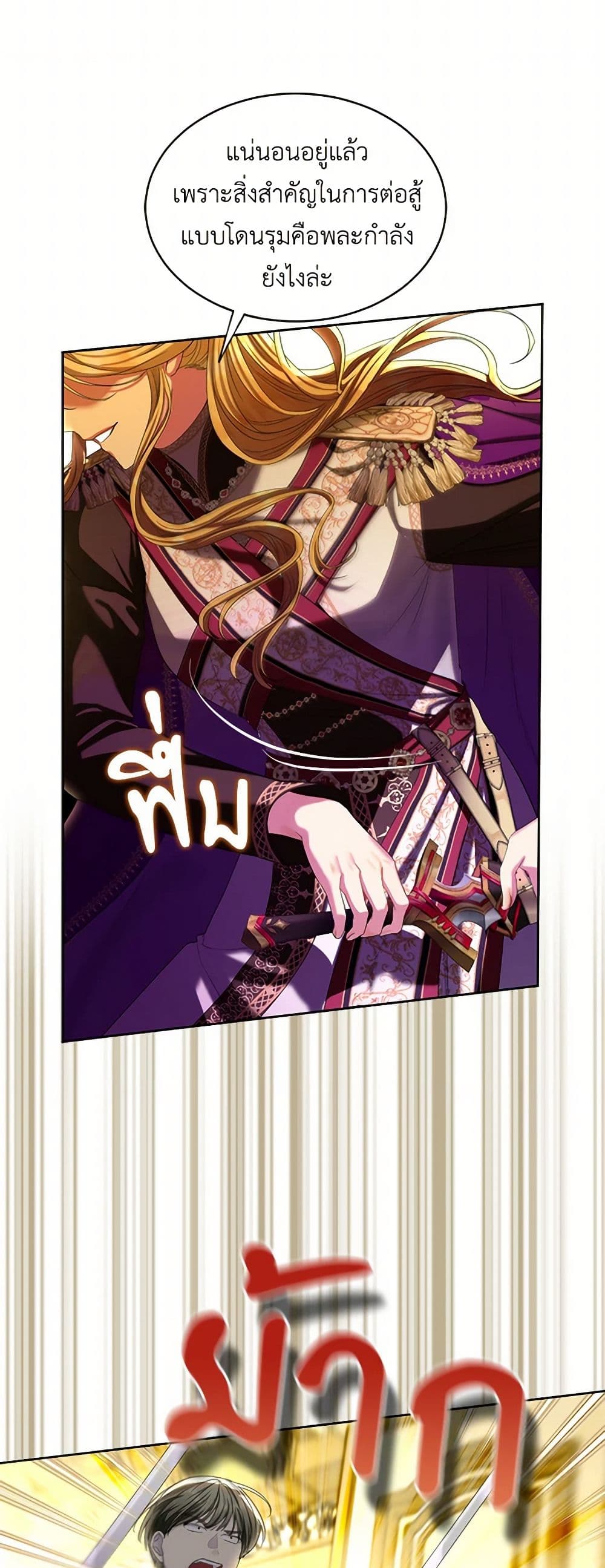 The Duchess's Contract Marriage page 23