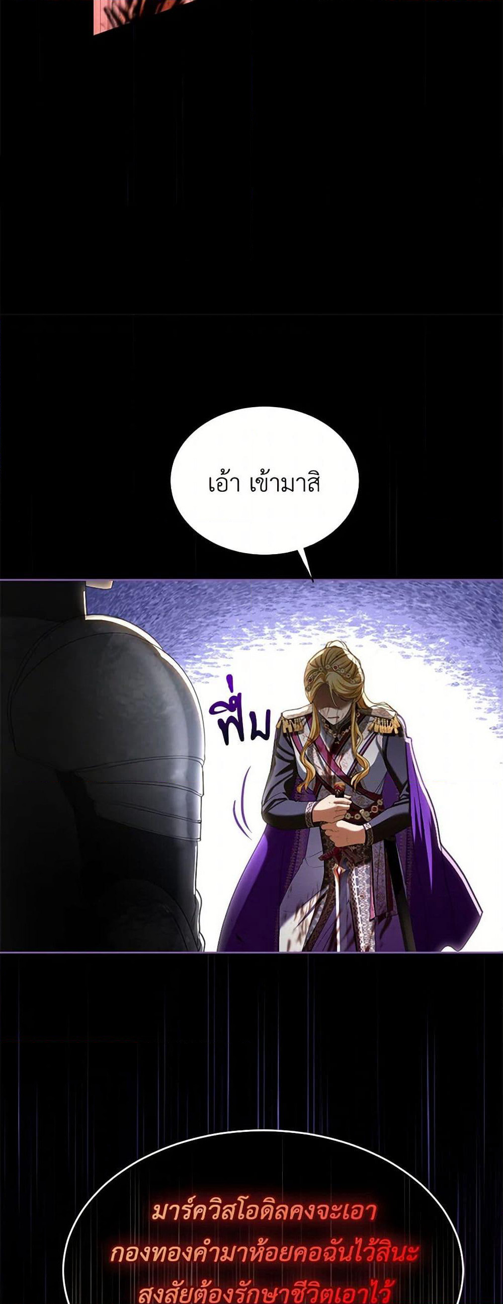 The Duchess's Contract Marriage page 28