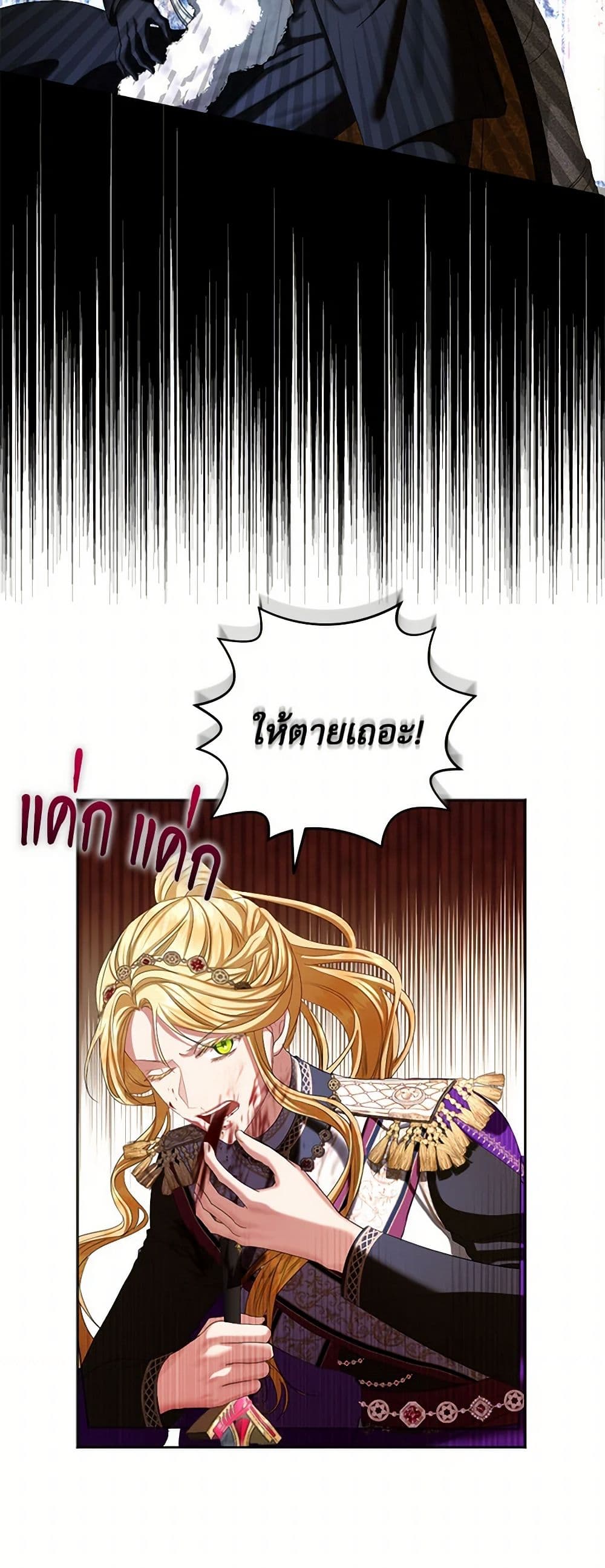 The Duchess's Contract Marriage page 31