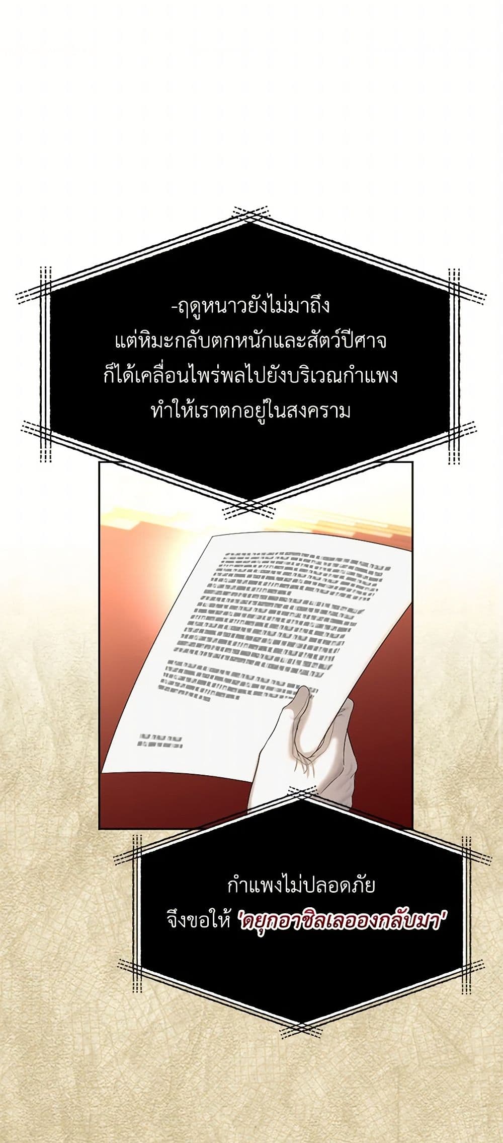 The Duchess's Contract Marriage page 3