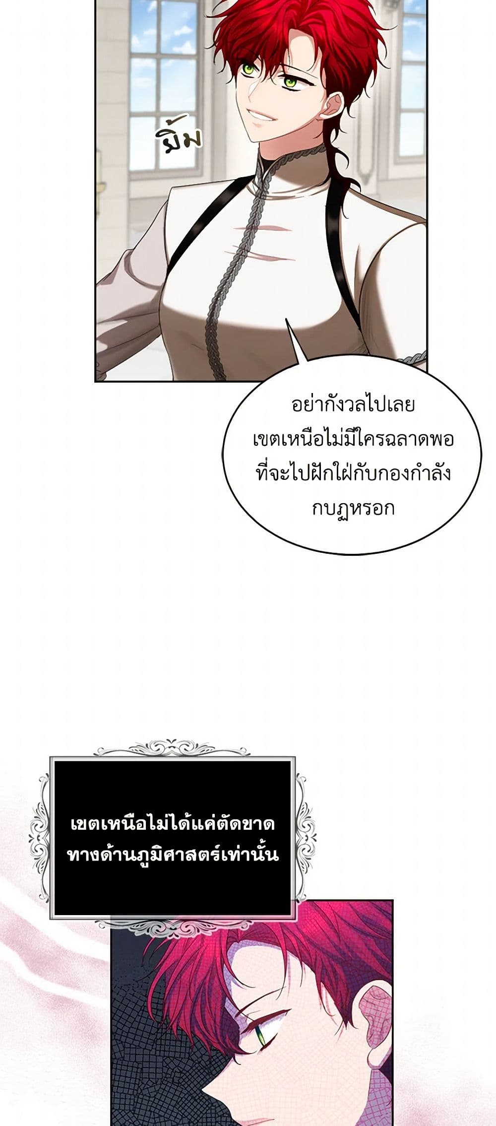 The Duchess's Contract Marriage page 5