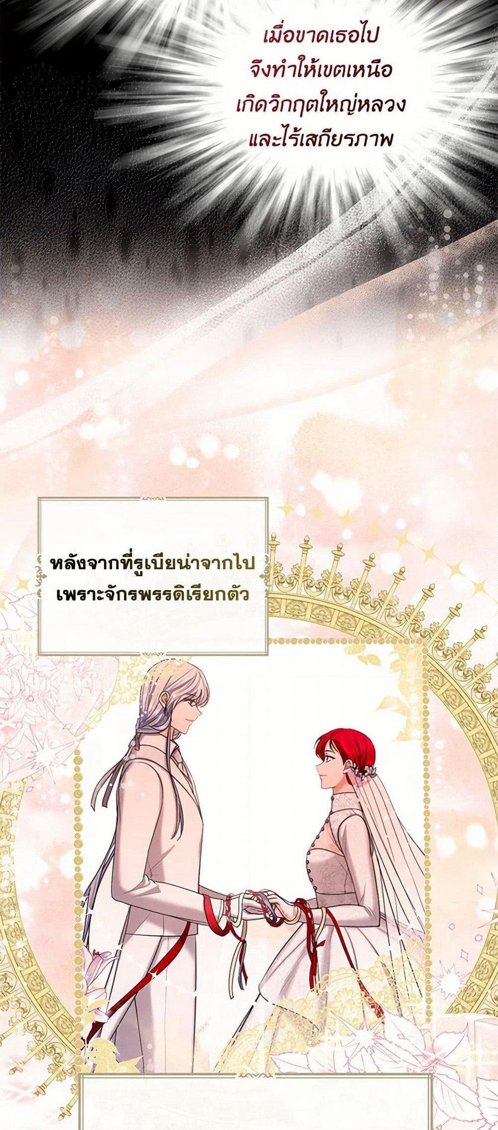 The Duchess's Contract Marriage page 9