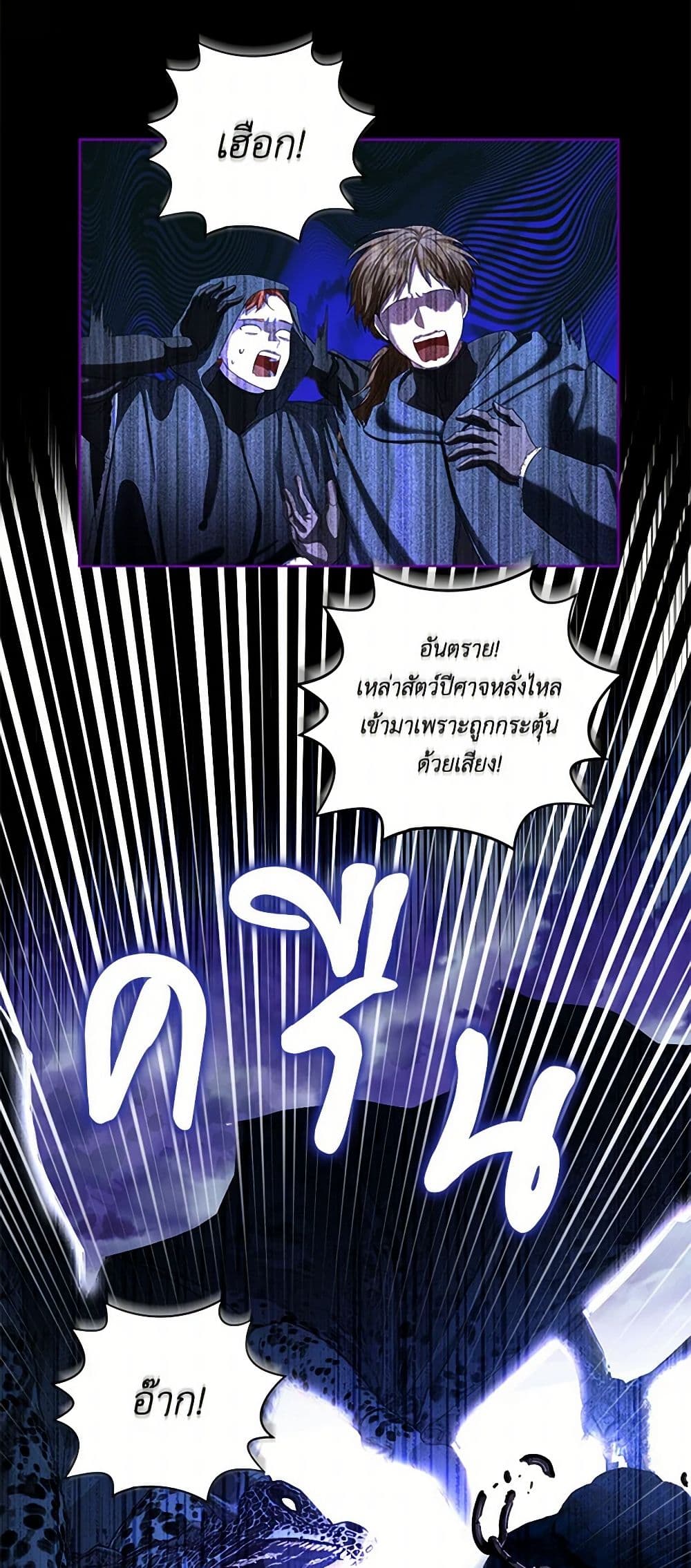 The Duchess's Contract Marriage page 18