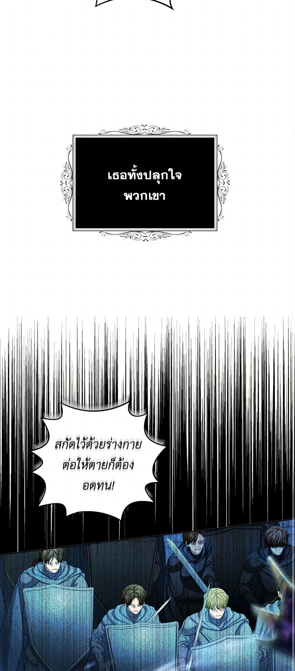 The Duchess's Contract Marriage page 23