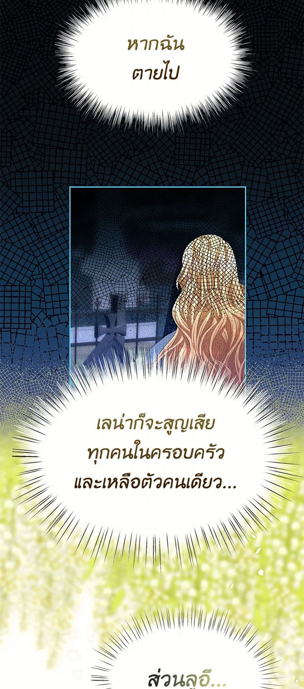 The Duchess's Contract Marriage page 40