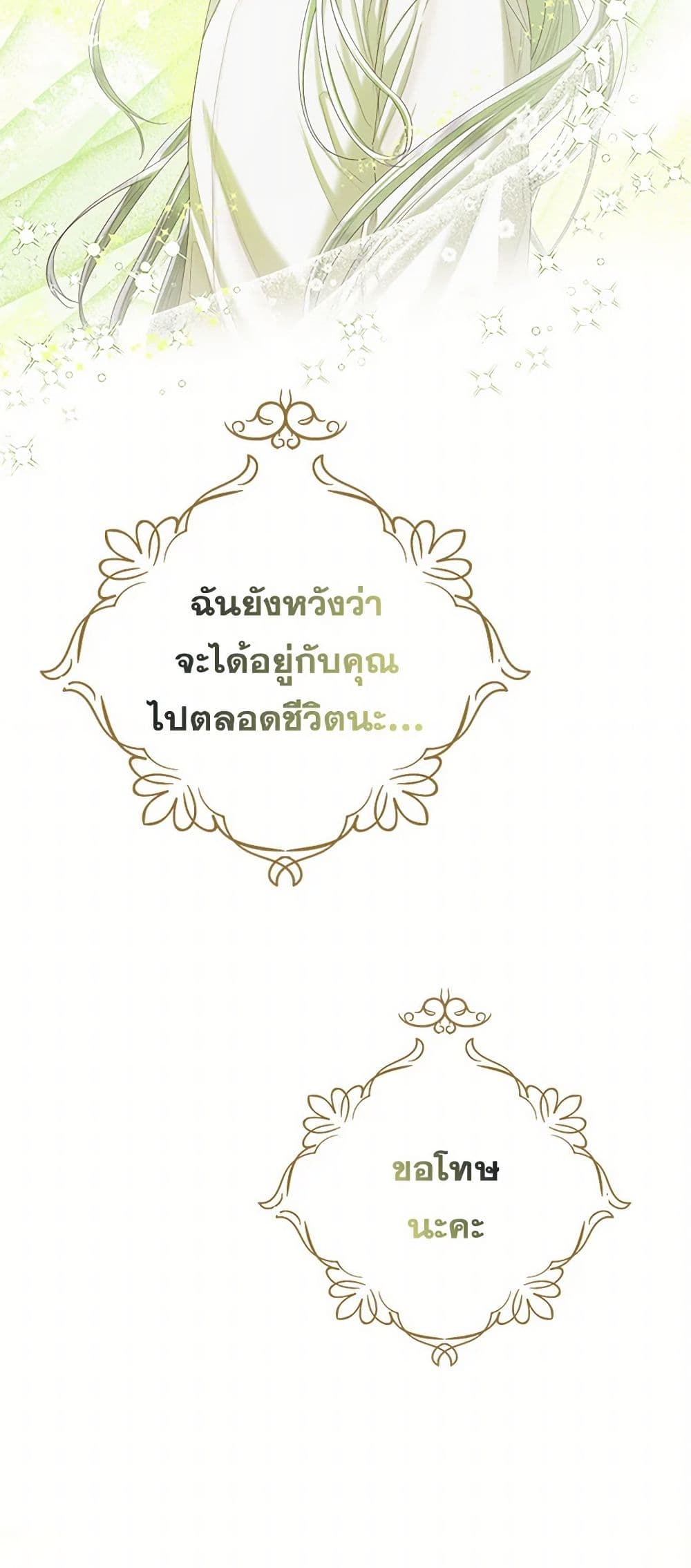 The Duchess's Contract Marriage page 42