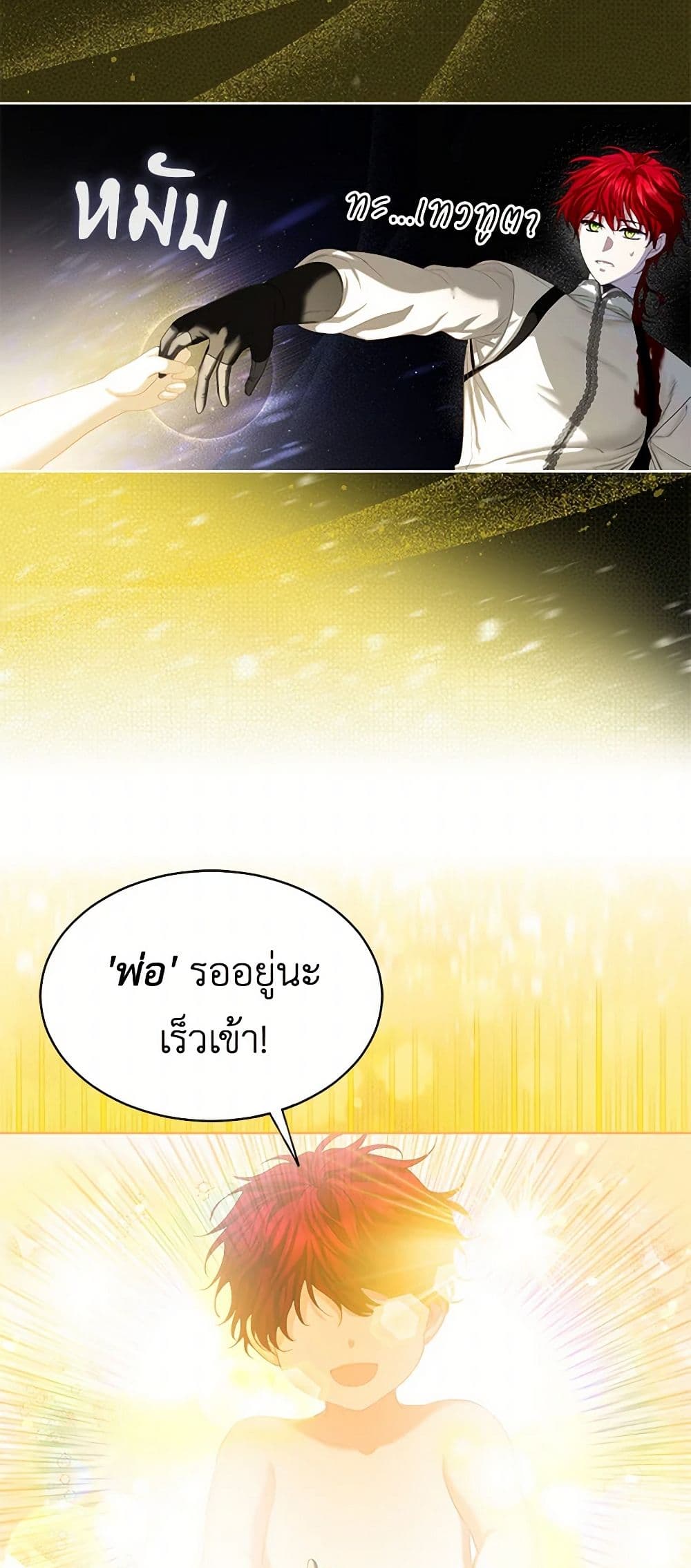 The Duchess's Contract Marriage page 46