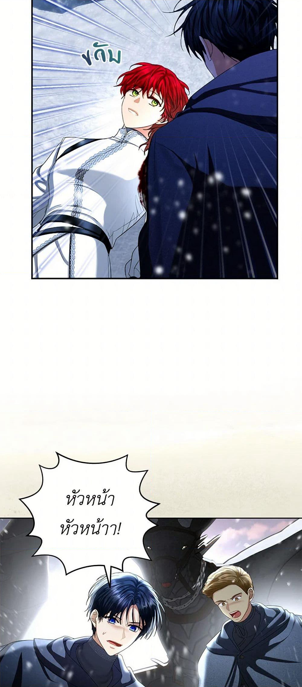 The Duchess's Contract Marriage page 49