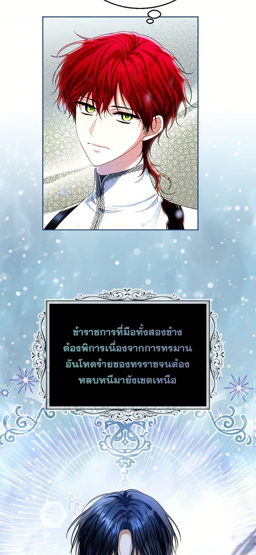 The Duchess's Contract Marriage page 12
