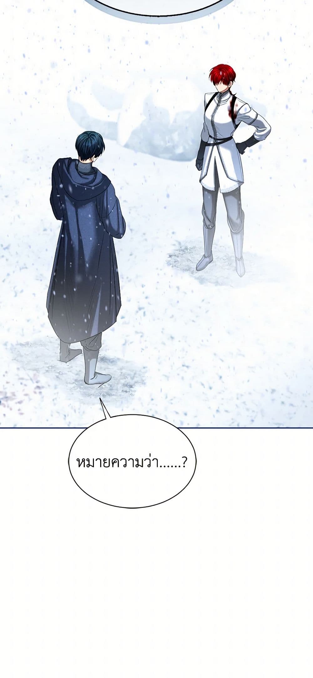 The Duchess's Contract Marriage page 17