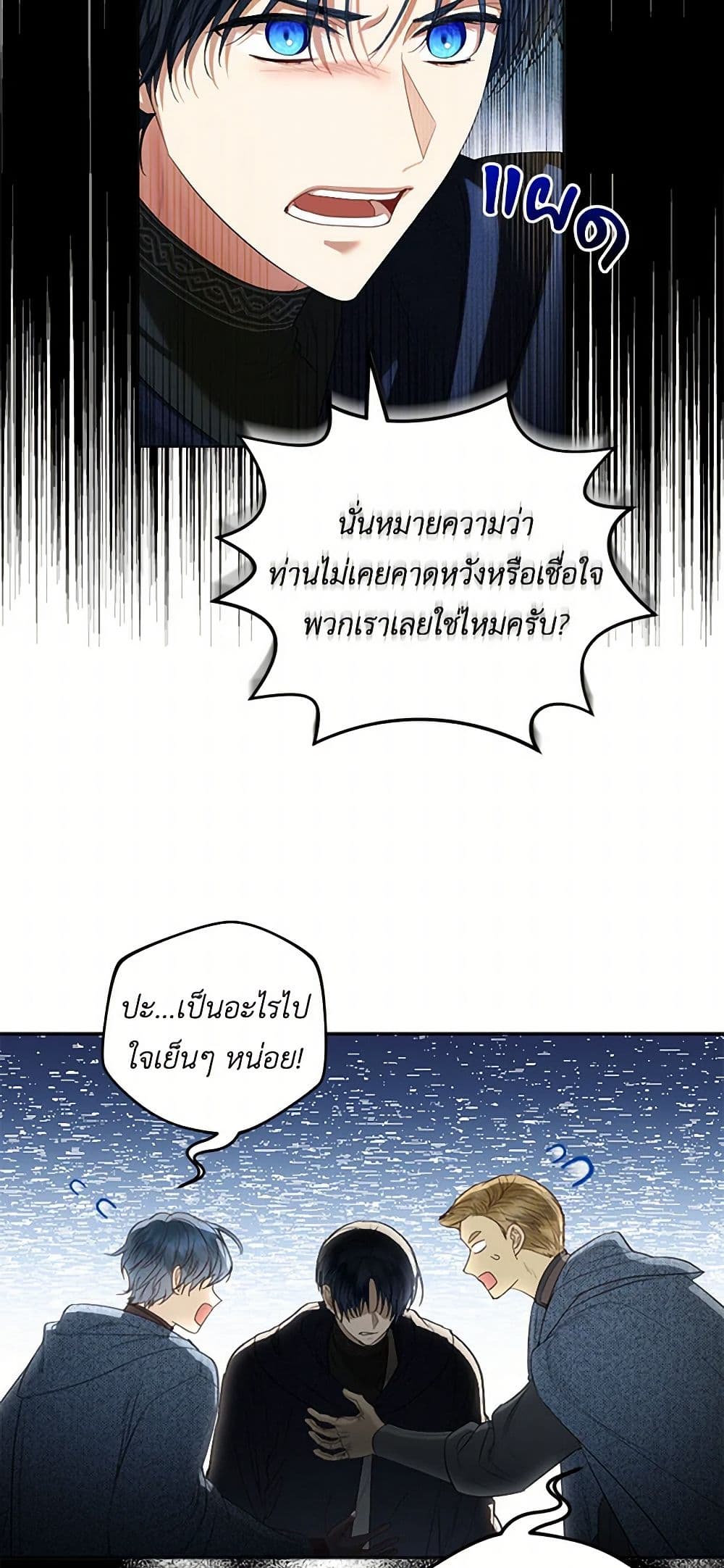 The Duchess's Contract Marriage page 20
