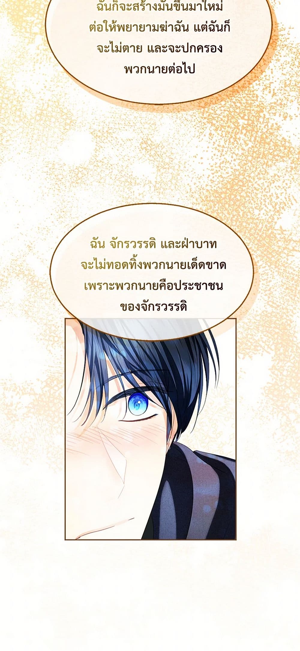 The Duchess's Contract Marriage page 28